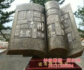 四川鑄銅城市雕塑的藝術(shù)與工藝——專(zhuān)訪妙緣工藝品