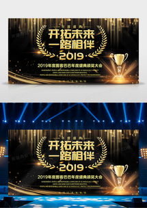 舞臺(tái)背景廣告設(shè)計(jì)模板與動(dòng)態(tài)素材 創(chuàng)意呈現(xiàn)的專業(yè)之選