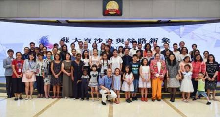 駐華外交官走進(jìn)蘇大寶沙畫藝術(shù)中心 助力文化共融與國(guó)際交流