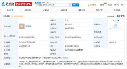貓廠進(jìn)軍AI 湯姆貓?jiān)诤贾莩闪⑷斯ぶ悄芄荆?cè)資本2000萬